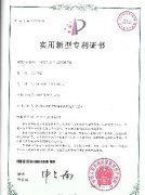 专利证书2
