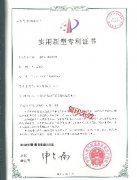 专利证书1