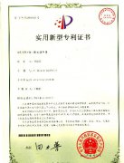 专利证书3