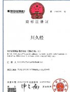 川久经品牌商标