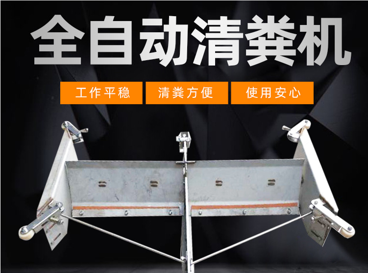 四川久经猪场自动刮粪机自动清粪机生产