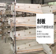 全自动刮粪机介绍